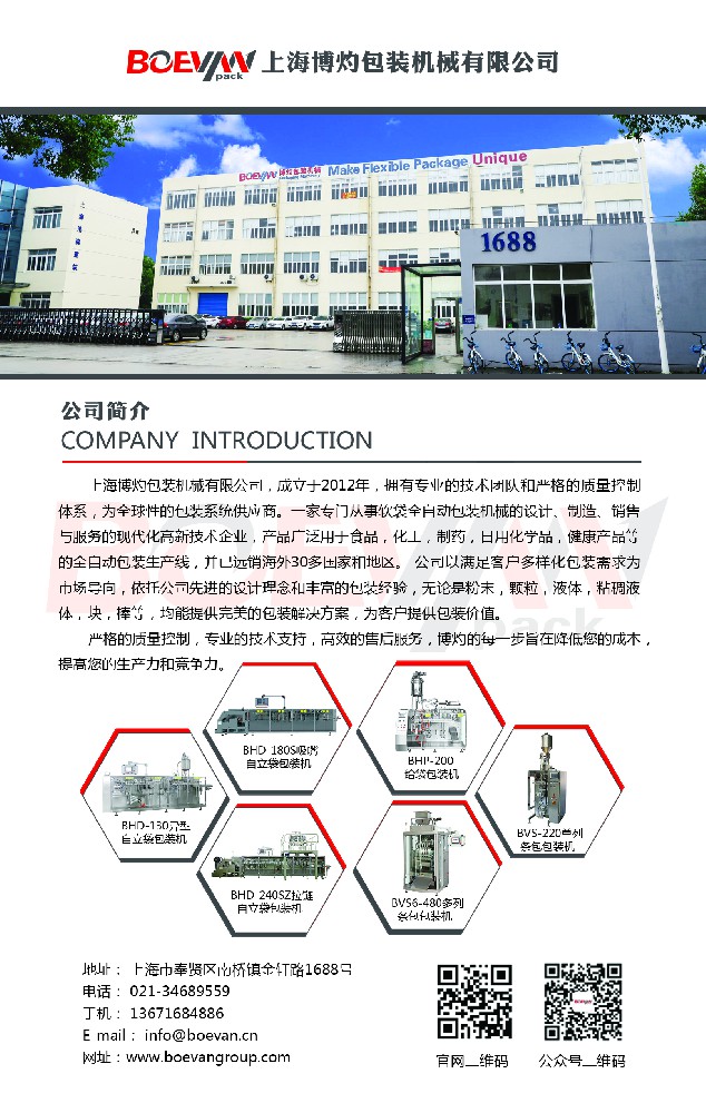 上海博灼是做什么的？